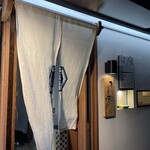 穴子印 江坂海鮮天婦羅 おーうえすと - 