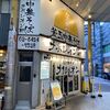 釜玉中華そば ナポレオン軒  京急蒲田店