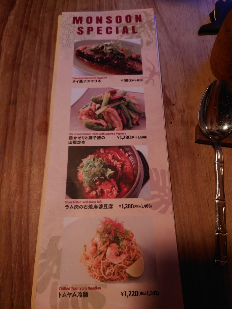 メニュー写真 : モンスーンカフェ お台場 （Monsoon Cafe） - 台場