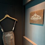 アルデバラン - 