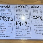 ベリーグッド麺 - 