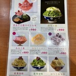 四季菜 Gelato&café きらり - 