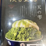 四季菜 Gelato&café きらり - 