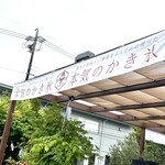四季菜 Gelato&café きらり - 