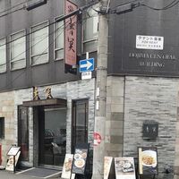 中国料理 青冥 堂島本店 - 