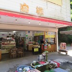 白樺売店 - 外観