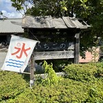 いちごの里 ベリーグッド - 