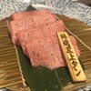 宮古牛焼肉 玉城