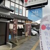 益田商店　元祖朽木屋