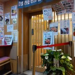 ひょうたん寿司 - 