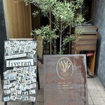 ファイブラン - 