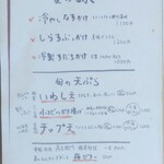 江戸そば マルノ - メニュー