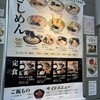 宮きしめん 神宮店