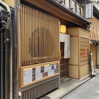 京都焼肉すずき 先斗町本店 - 
