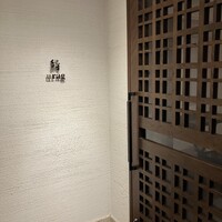 鮨 urag - 
