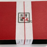 賛否両論 - 