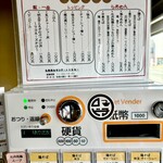 らあめん サンド - おしながき