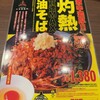 つけ麺専門店 三田製麺所 - 