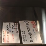 ワタリガラス - 新しい日本酒は高知の『美丈夫』