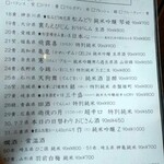 おじさんと日本酒 - 