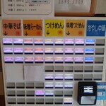 麺恋処 いそじ - 券売機