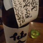 おじさんと日本酒 - 