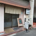 うさぎ庵 - うさぎ庵