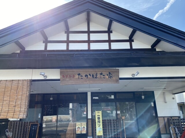 旬菜厨房 たかはた家 - 高畠（郷土料理）の写真