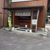 おやつ研究所 - お店
