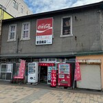 柴田商店 - 