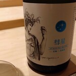 北の華 はやし - 