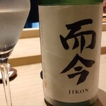 北の華 はやし - 