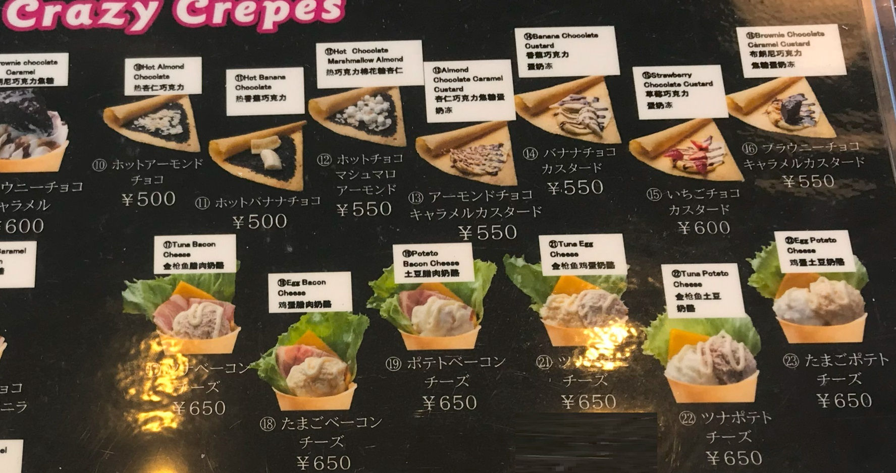 メニュー写真 : クレージー・クレープス 土岐プレミアムアウトレット店