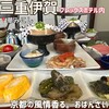 華みこし