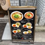 尾道ラーメン 暁 - 
