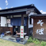 芳香庵 みのる - 