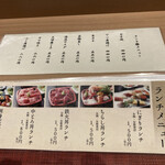 鮨政庭 - メニュー