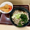 そば・うどん やなぎ庵