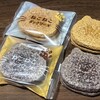 ねこねこチーズケーキ - ねこねこダックワーズ メイプル味
ねこねこダックワーズ チョコ味
