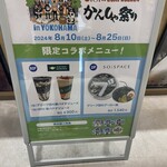 SOiSPACE マルイシティ横浜店 - 