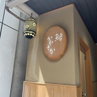 銀座 鮨 かねさか 本店 - 