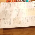 坐もつ焼き いしん - 