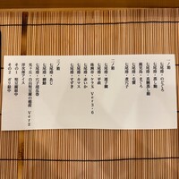 金澤 鮨 洋次郎 - 