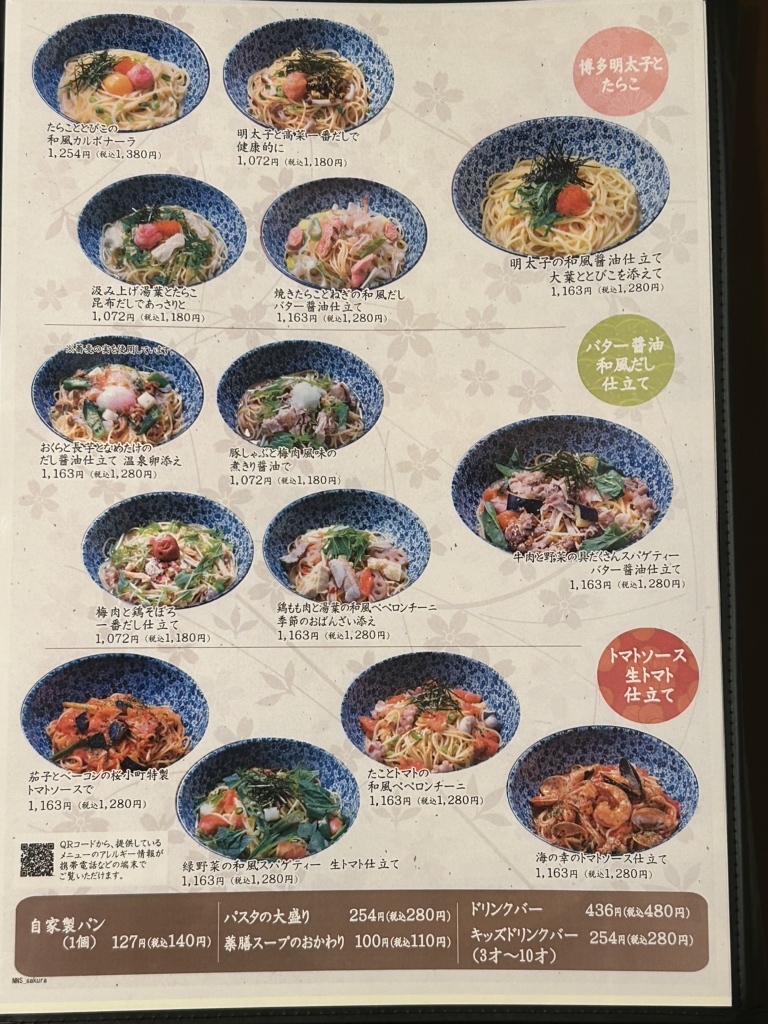 メニュー写真 : ニーニャニーニョ 桜小町 松阪店 - 松阪/パスタ | 食べログ