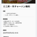 らぁ麺 はやし田 - 