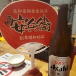 屋台安兵衛 - 団扇お持ち帰りOK。