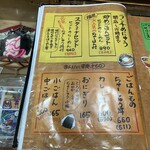 醤油屋本店 - メニュー