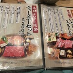 千里 しゃぶちん - メニュー