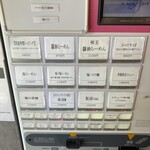 らーめんMAIKAGURA - 