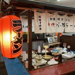 醤油屋本店 - 店内